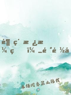 超級撿漏王！